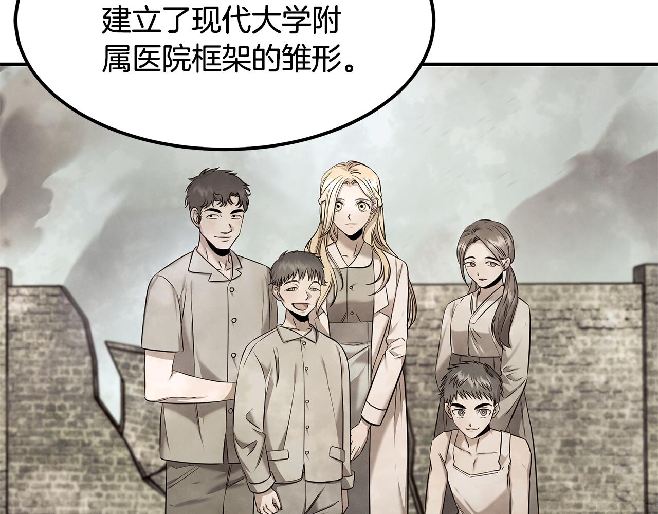 第89话 净化(1/4)-第89话