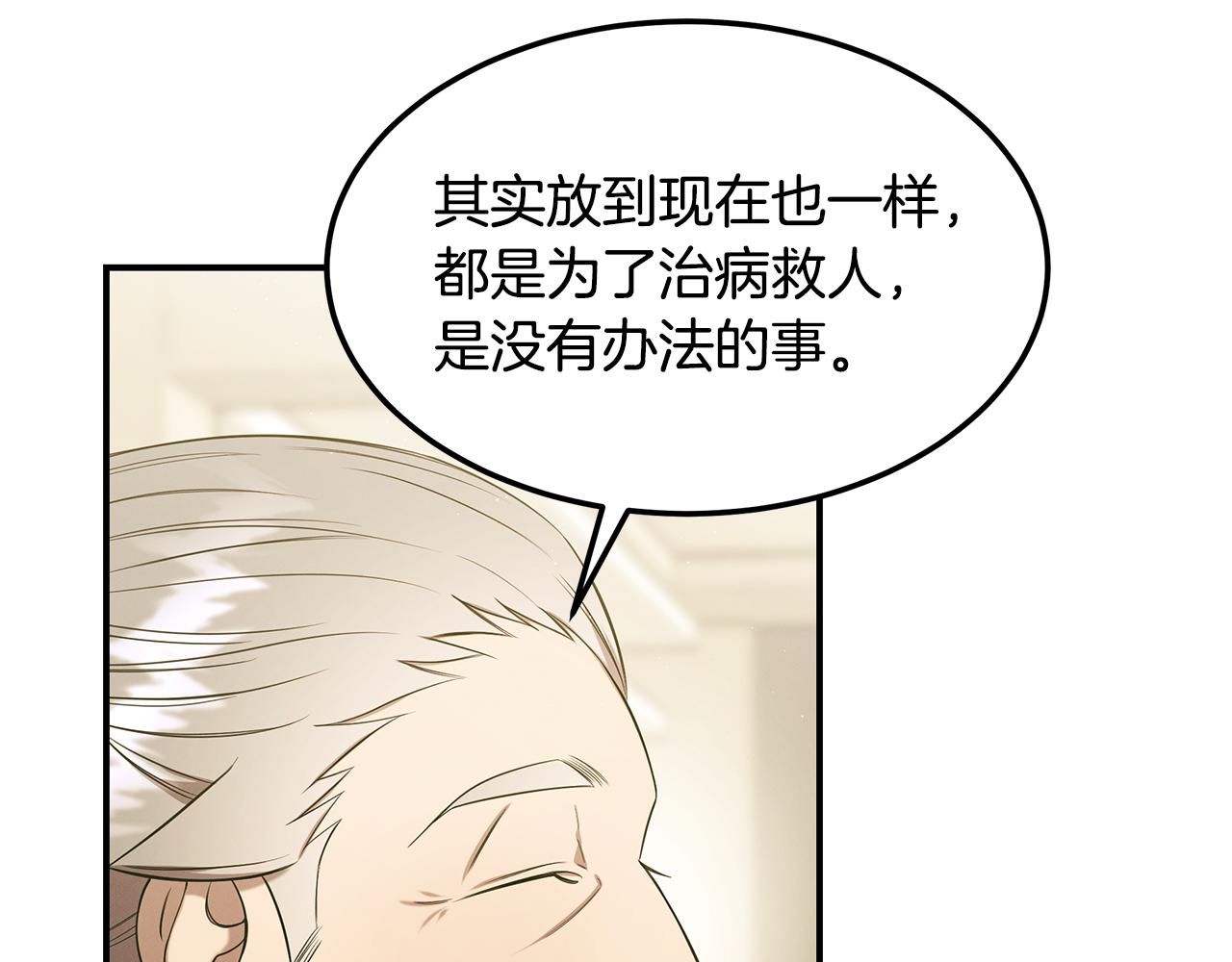 第89话 净化(1/4)-第89话