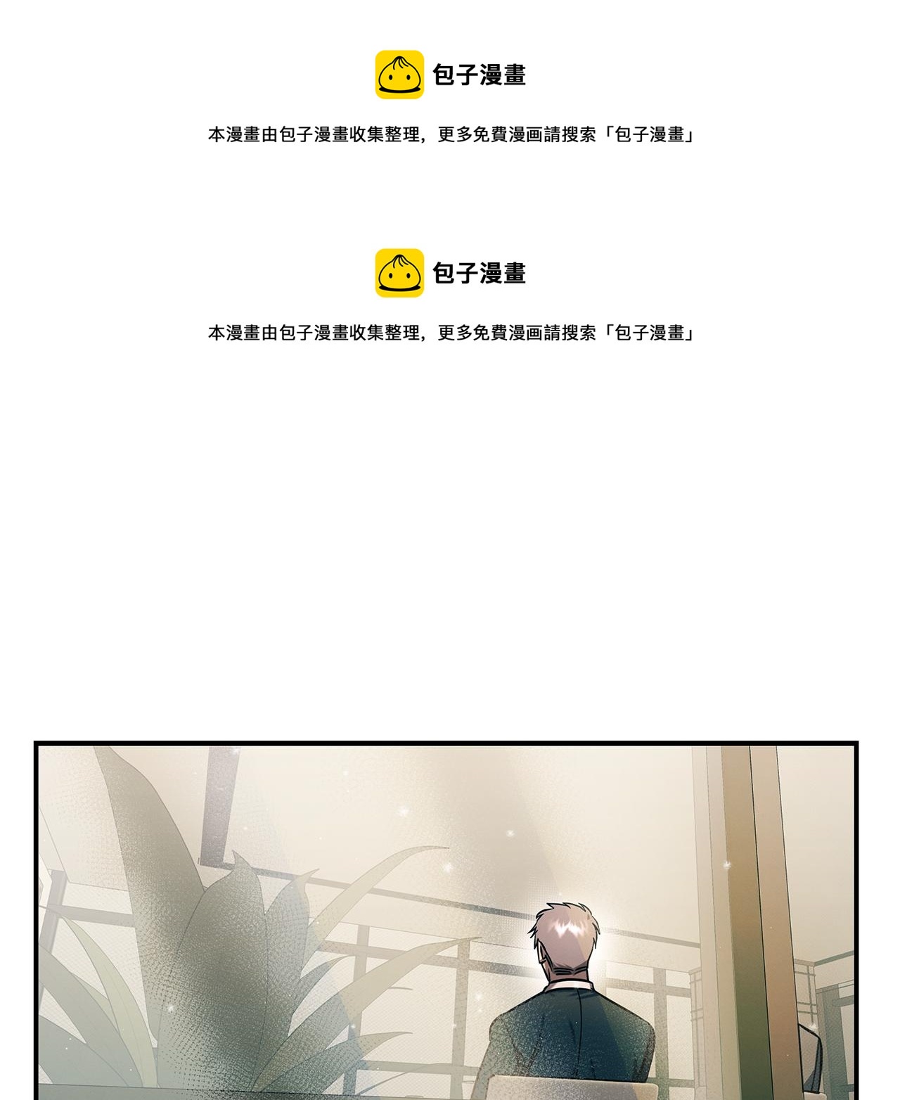 第91话 净化使者(1/5)-第91话