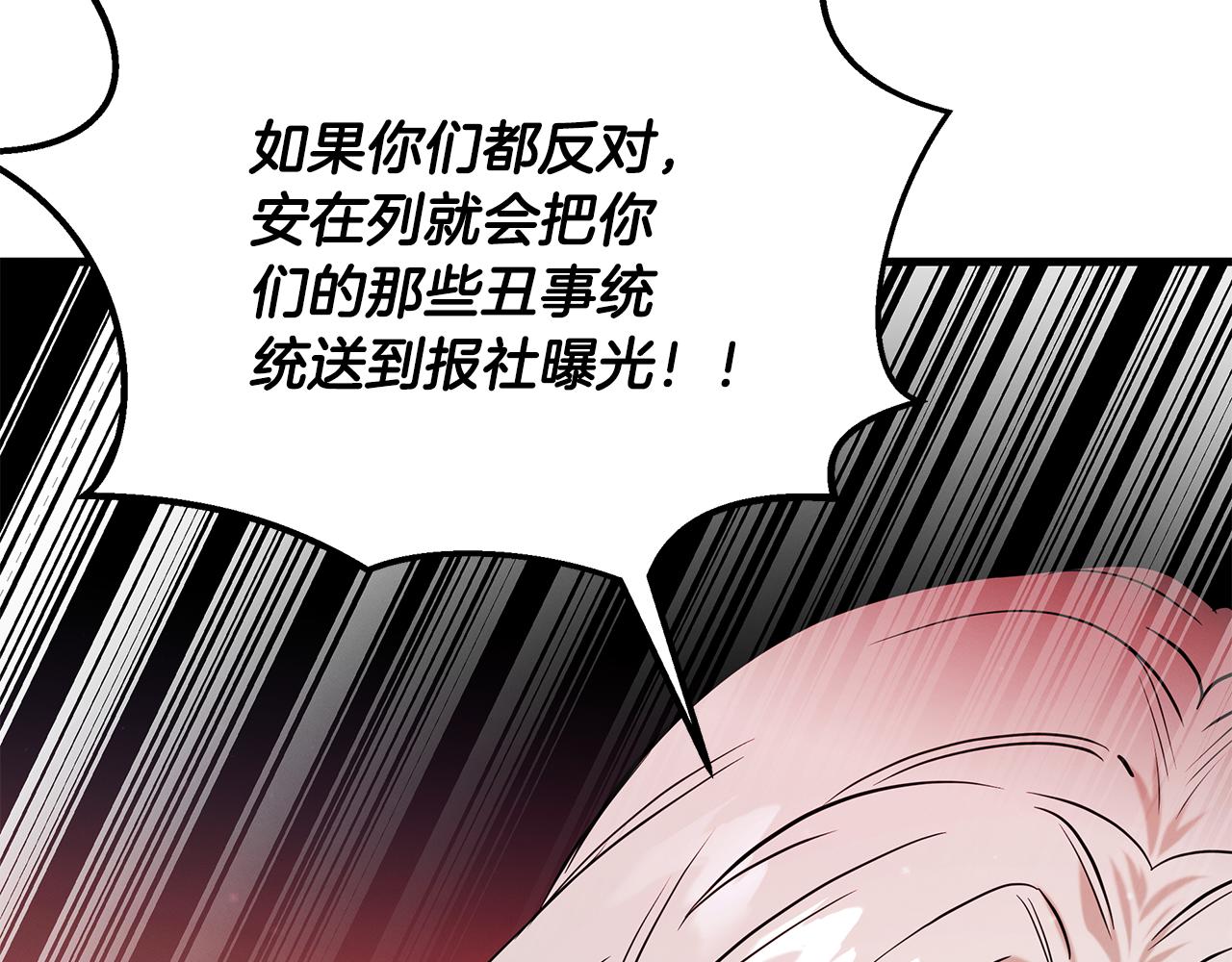 第91话 净化使者(1/5)-第91话