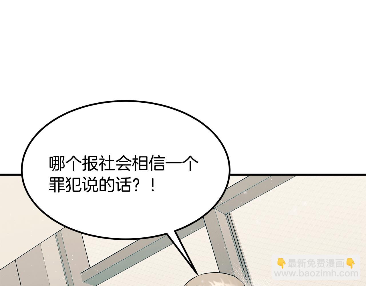 第91话 净化使者(1/5)-第91话