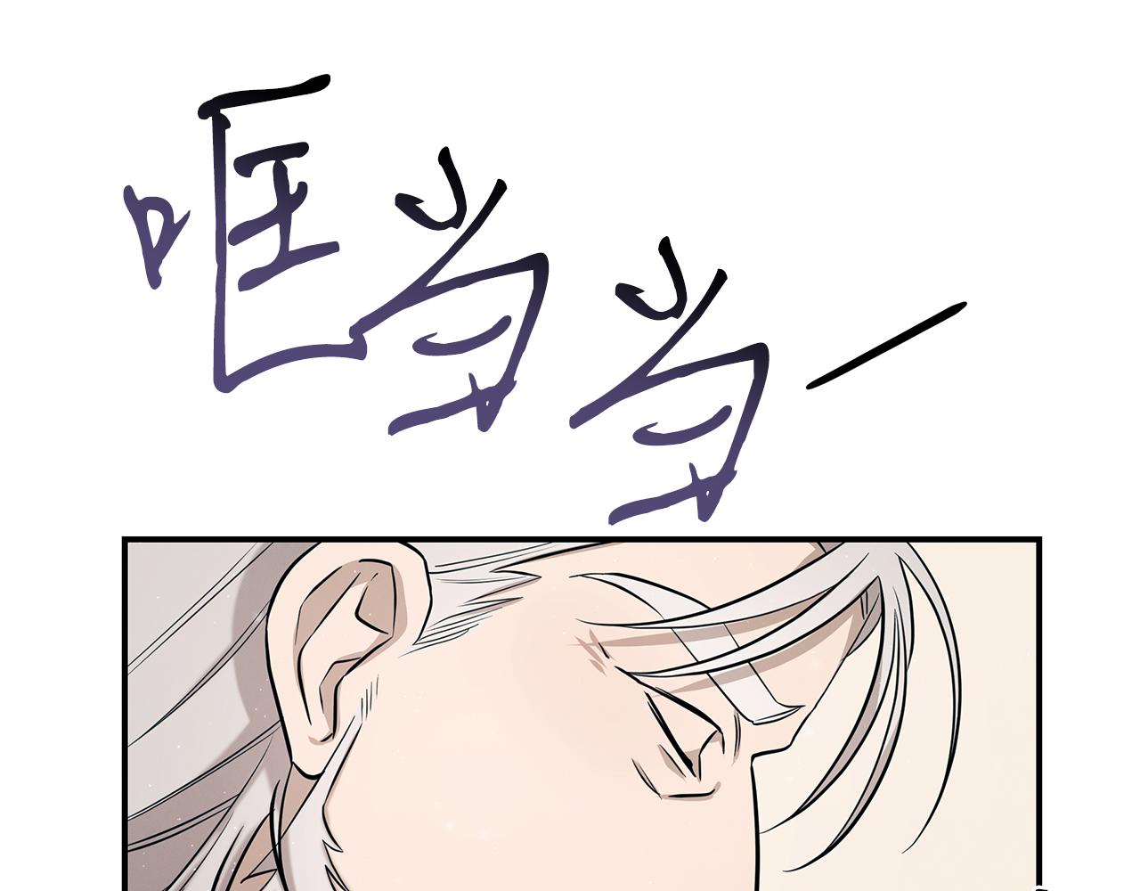 第91话 净化使者(1/5)-第91话