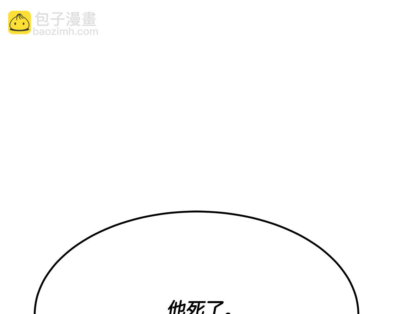 第91话 净化使者(1/5)-第91话