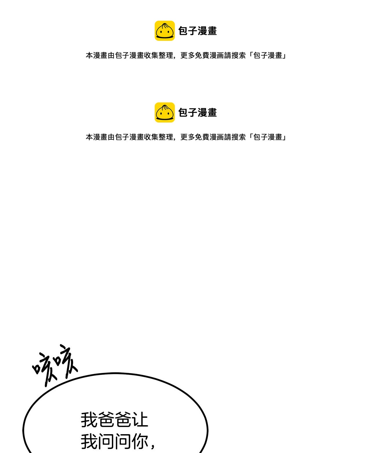 第93话 实习期(1/5)-第93话