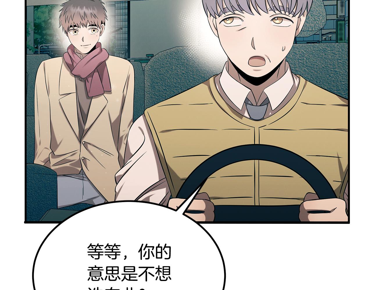 第93话 实习期(1/5)-第93话