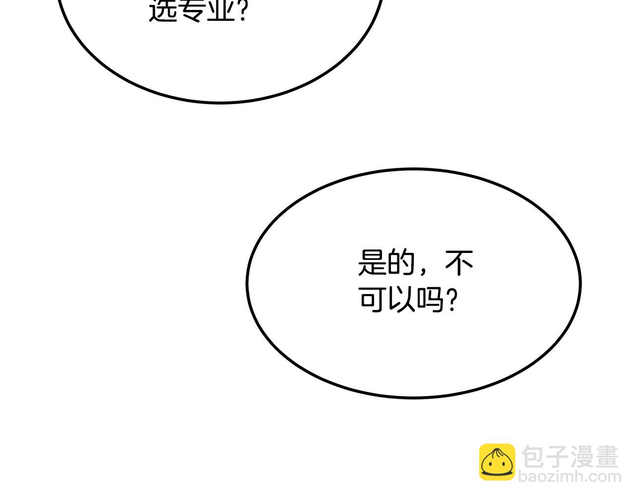 第93话 实习期(1/5)-第93话