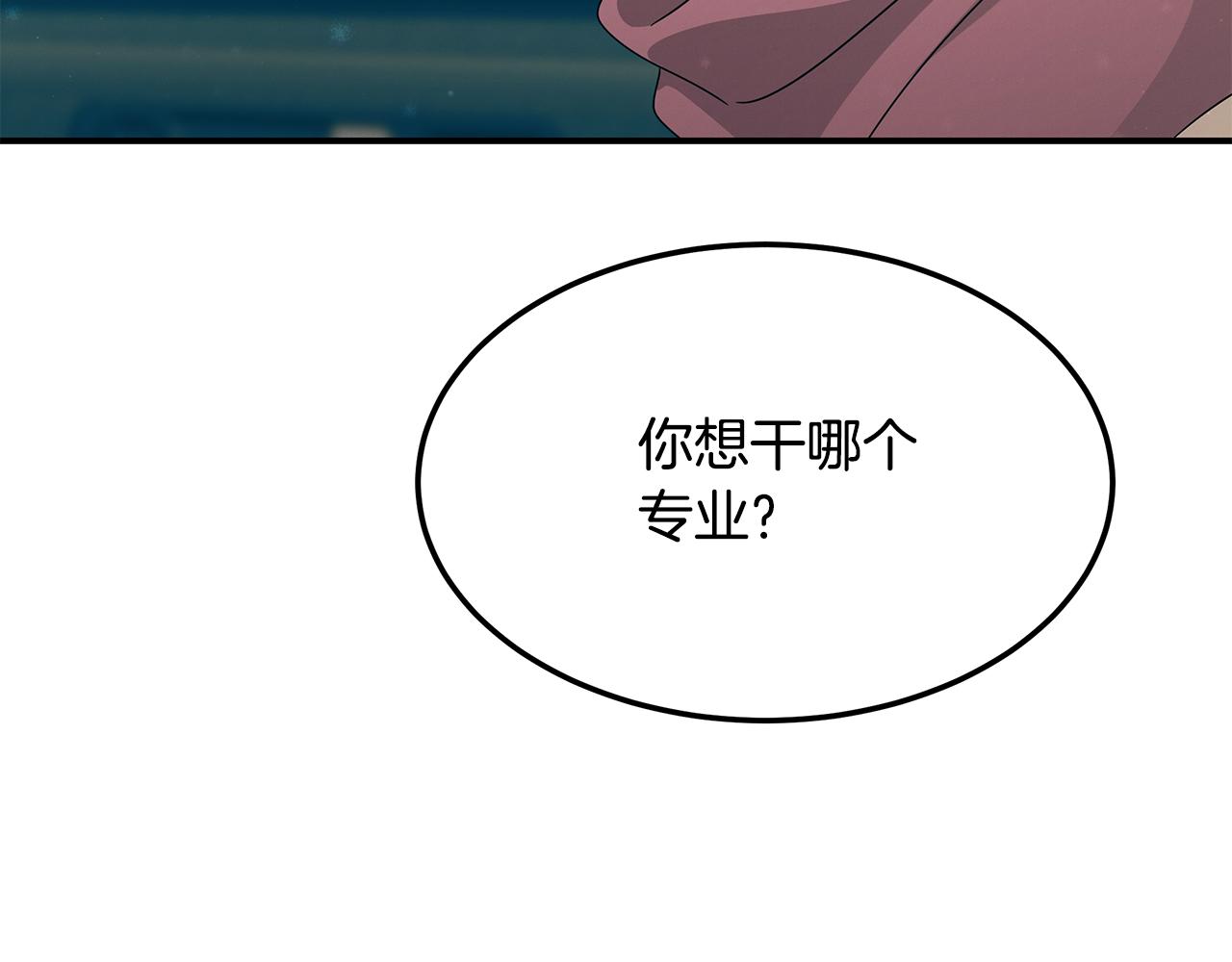 第93话 实习期(1/5)-第93话