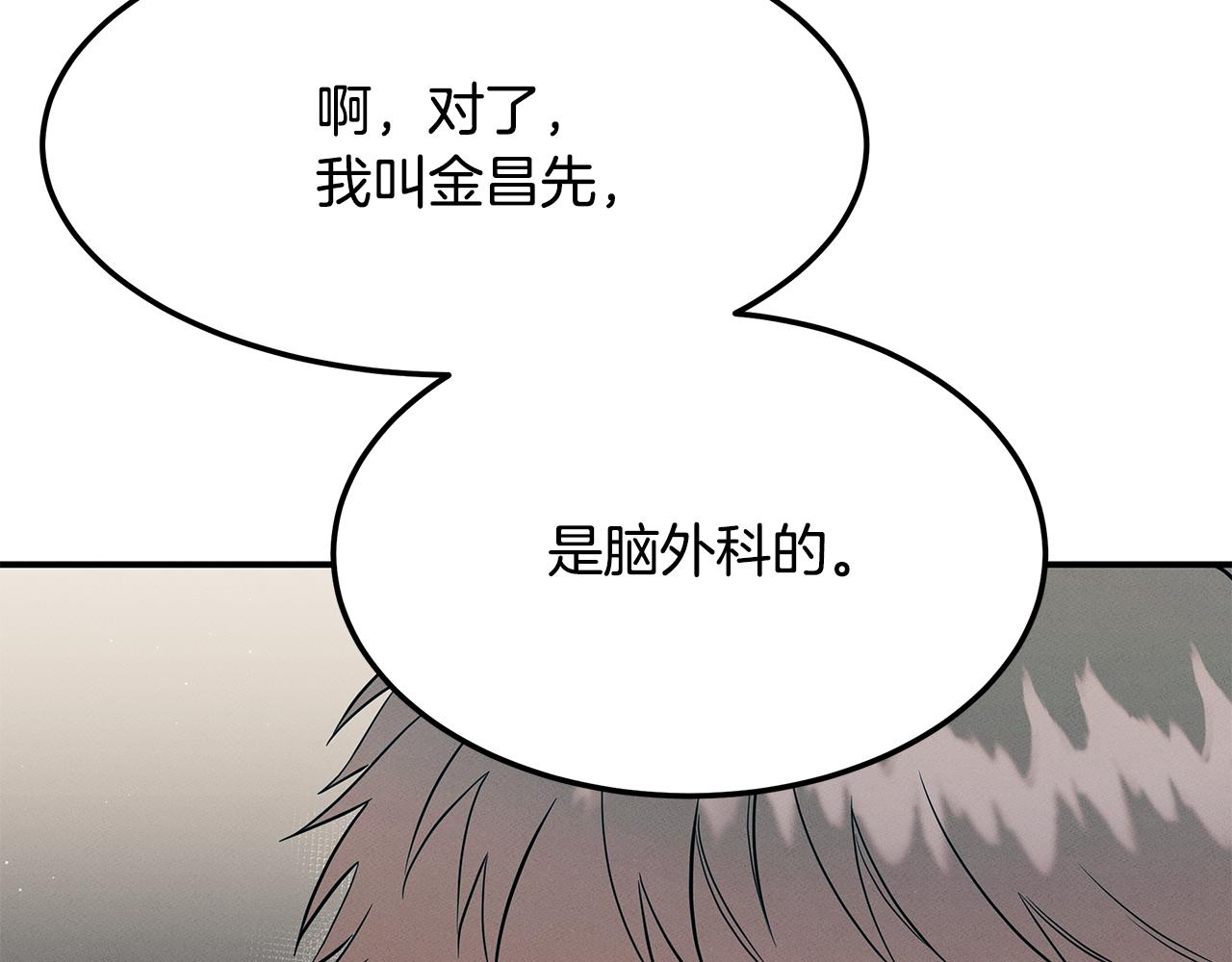 第95话 医生的职责(1/4)-第95话