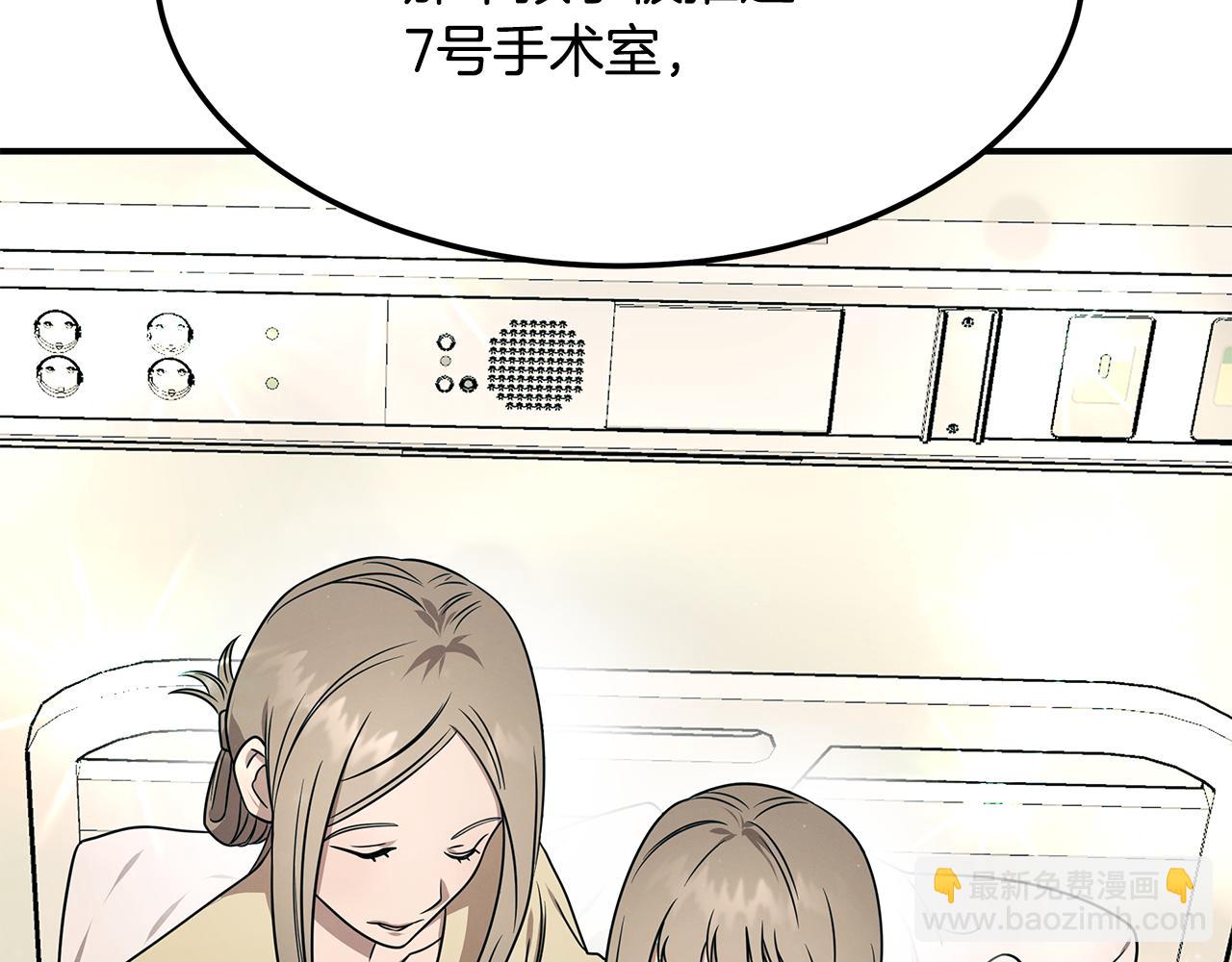 第97话 团队新成员(1/5)-第97话