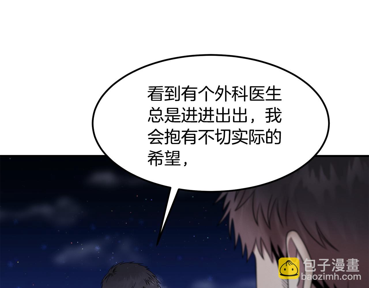 第97话 团队新成员(1/5)-第97话