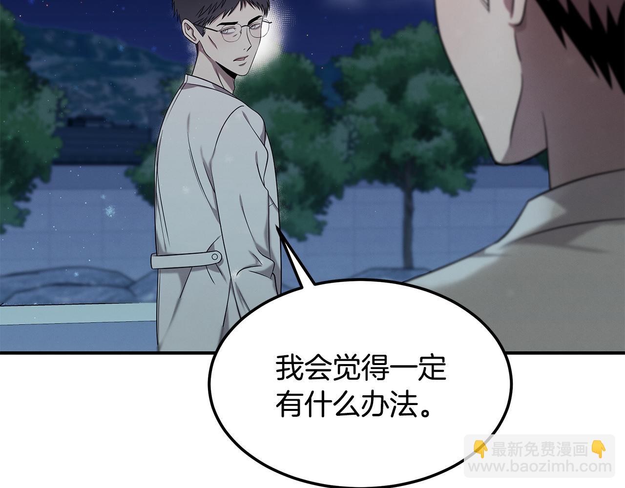 第97话 团队新成员(1/5)-第97话