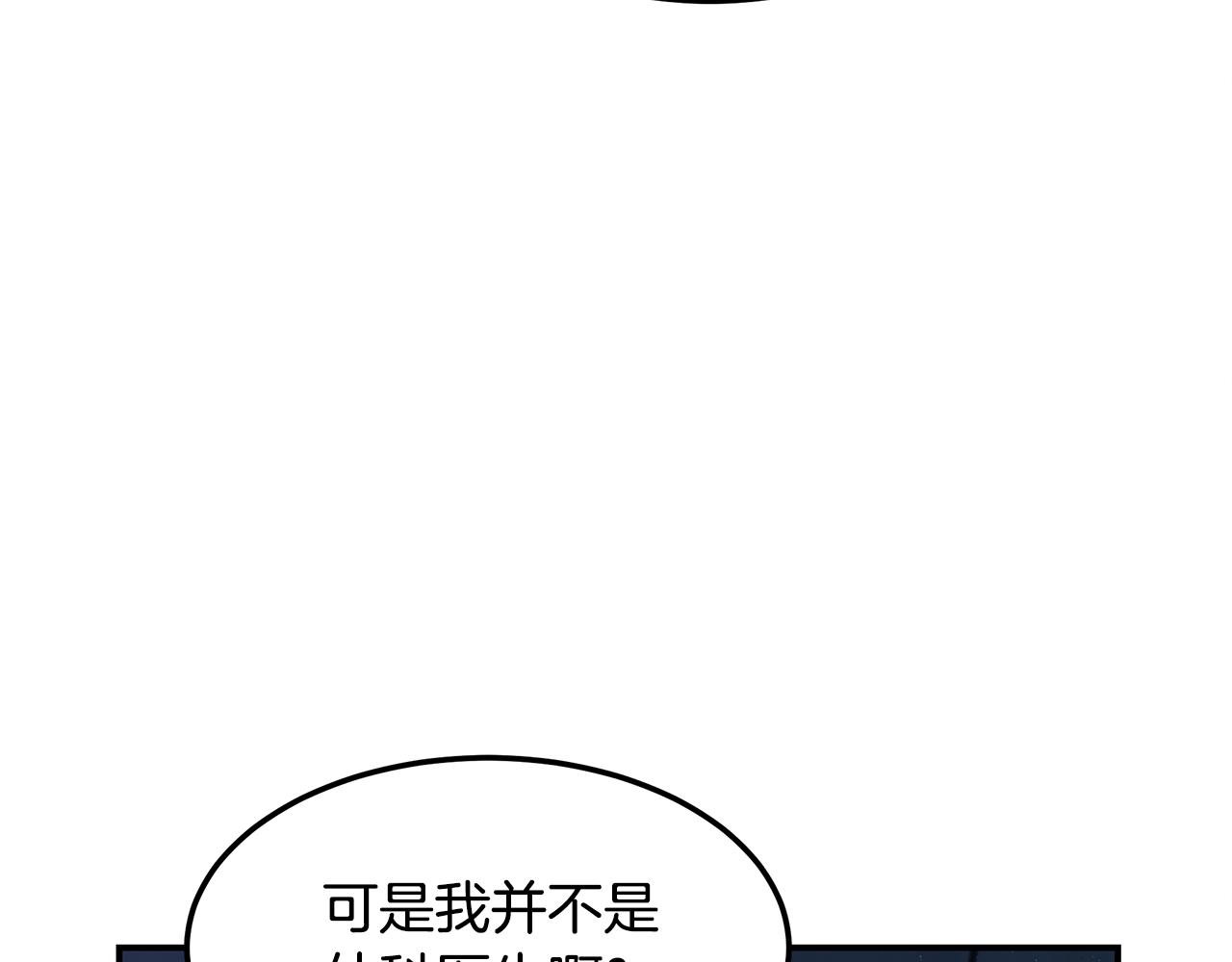 第97话 团队新成员(1/5)-第97话