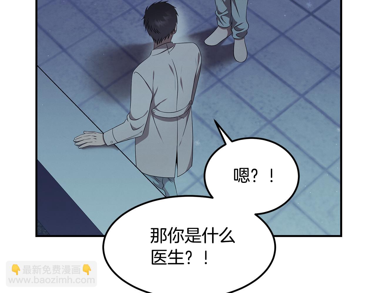 第97话 团队新成员(1/5)-第97话