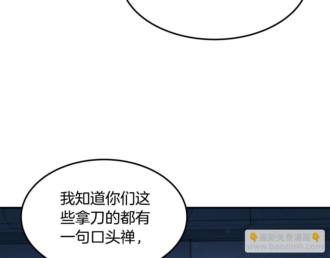 第97话 团队新成员(1/5)-第97话