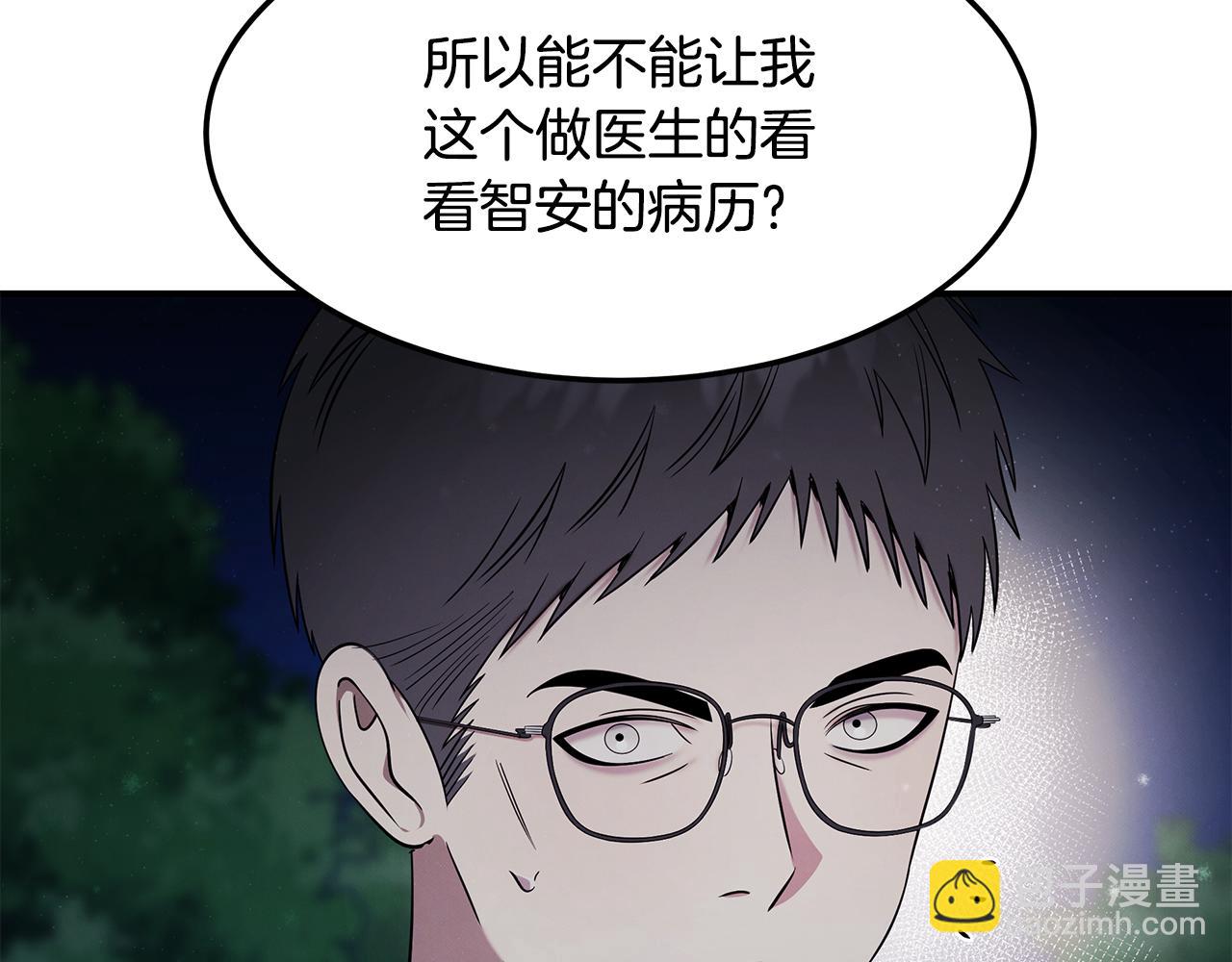 第97话 团队新成员(1/5)-第97话