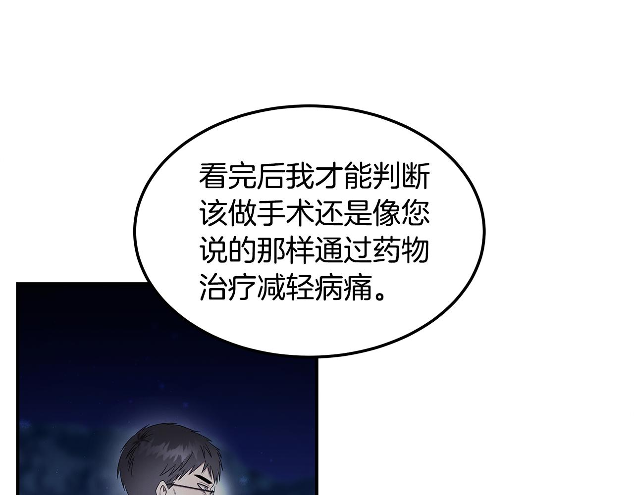 第97话 团队新成员(1/5)-第97话