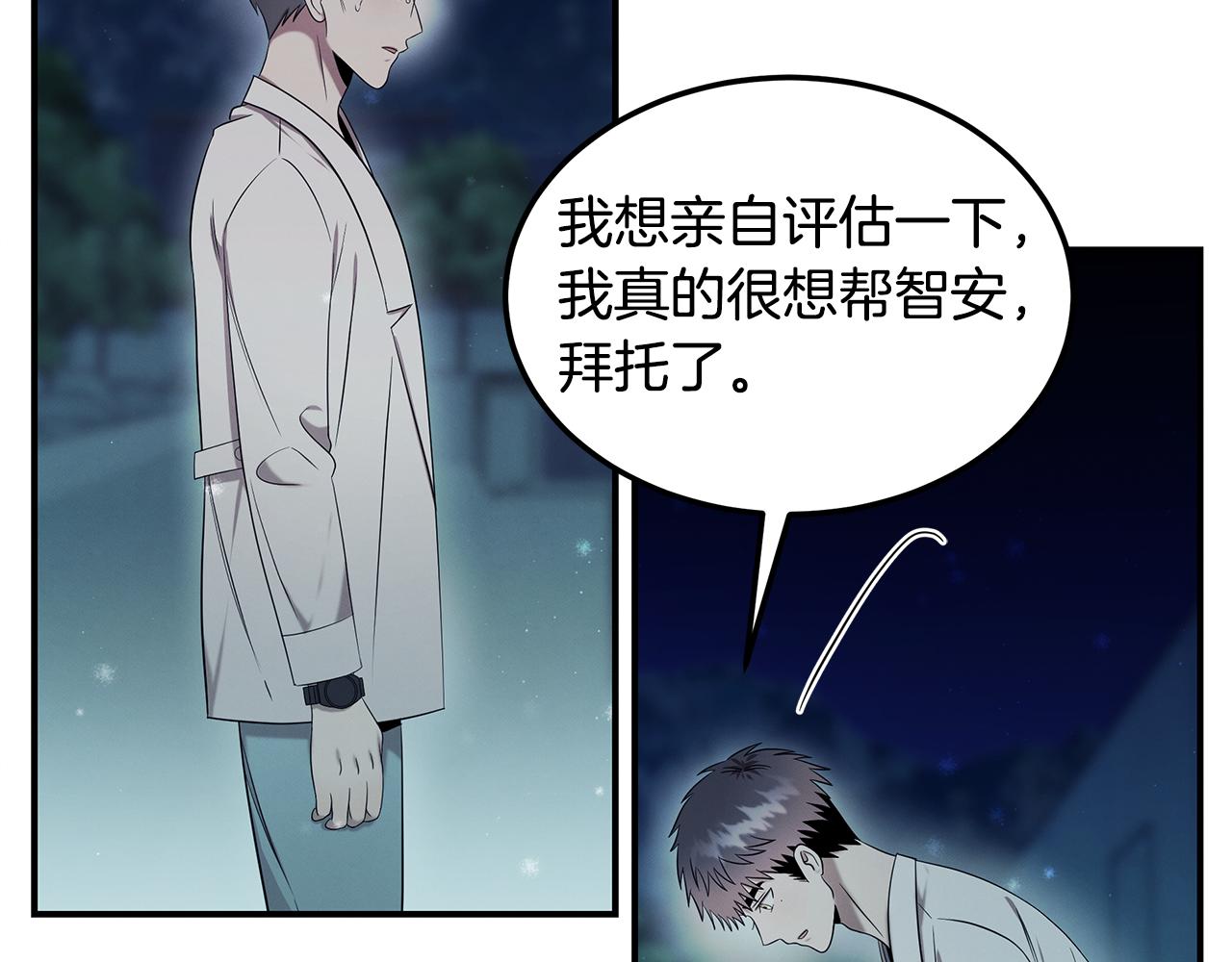 第97话 团队新成员(1/5)-第97话