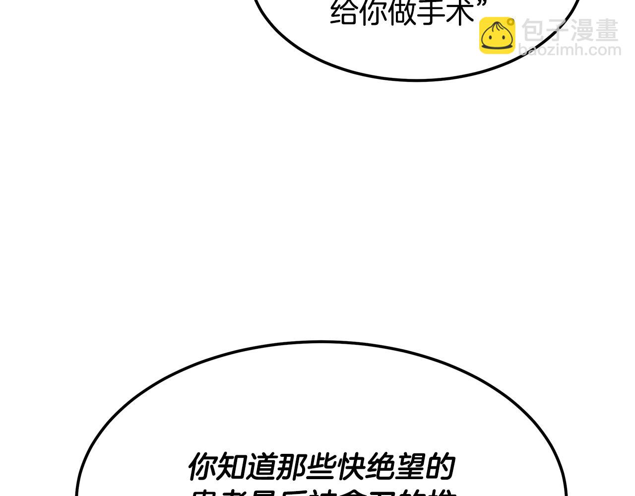 第97话 团队新成员(1/5)-第97话