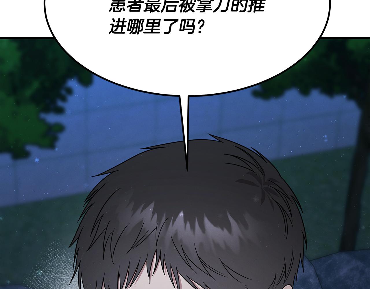 第97话 团队新成员(1/5)-第97话