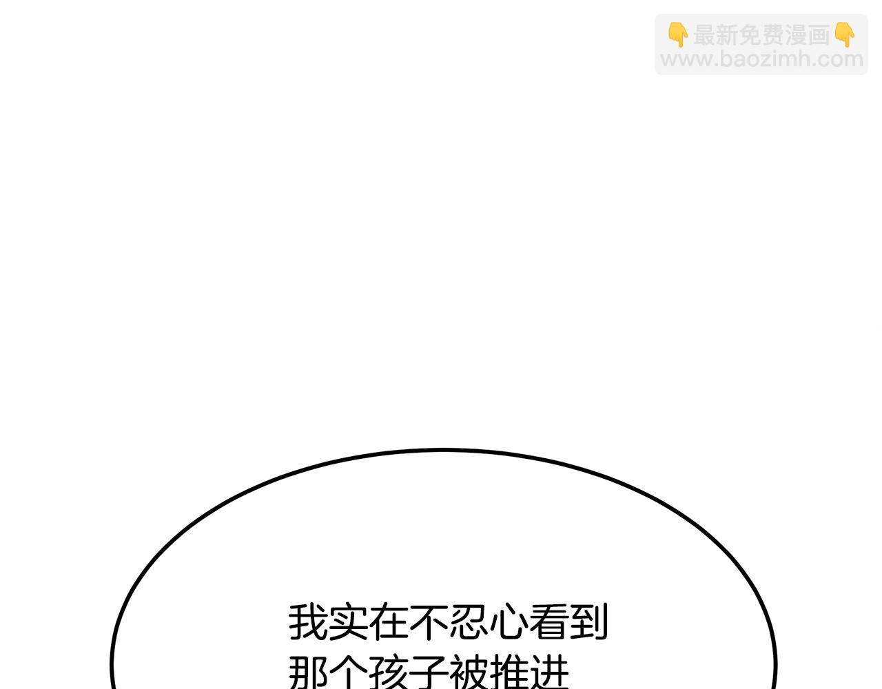 第97话 团队新成员(1/5)-第97话