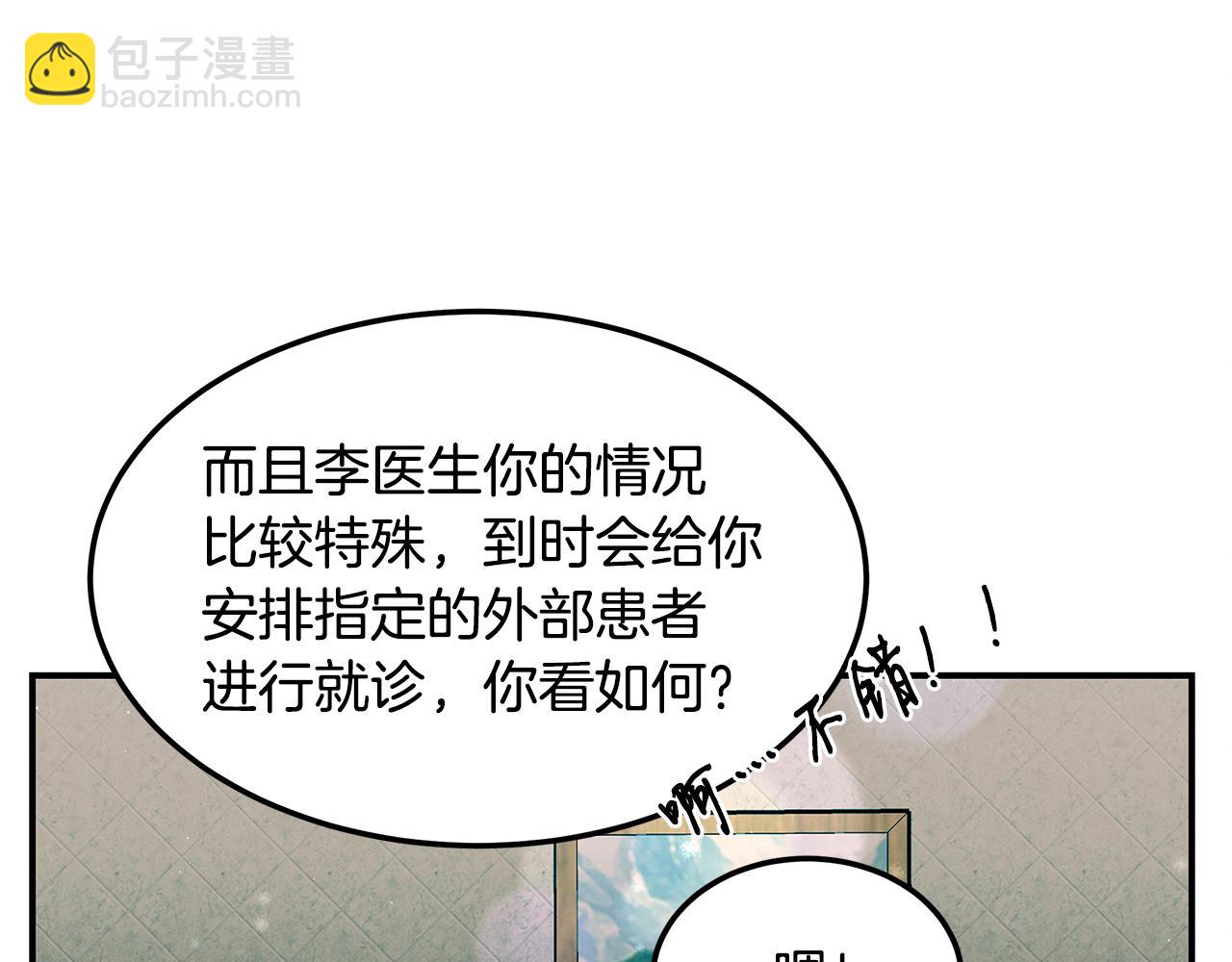 第99话 绝地反击(1/5)-第99话