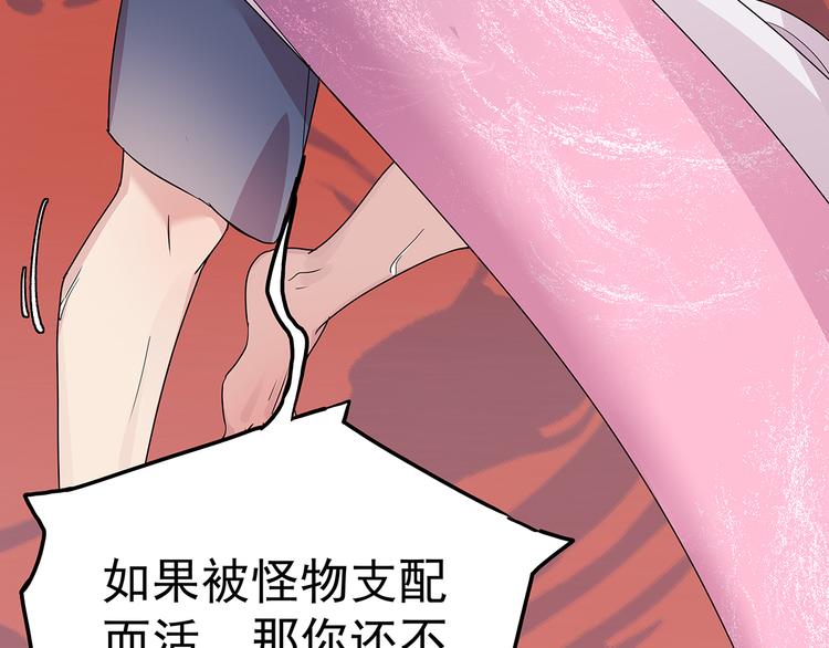 12 会变成怪物吗？(1/4)-第13话