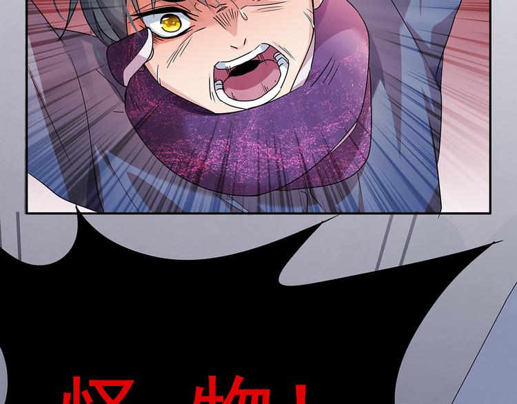 12 会变成怪物吗？(1/4)-第13话