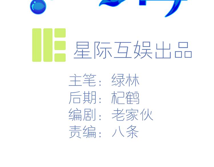 12 会变成怪物吗？(1/4)-第13话