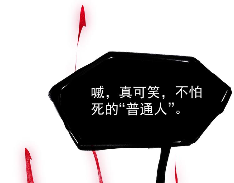 12 会变成怪物吗？(1/4)-第13话