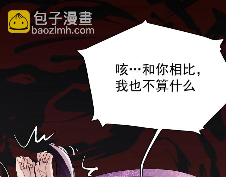 12 会变成怪物吗？(1/4)-第13话