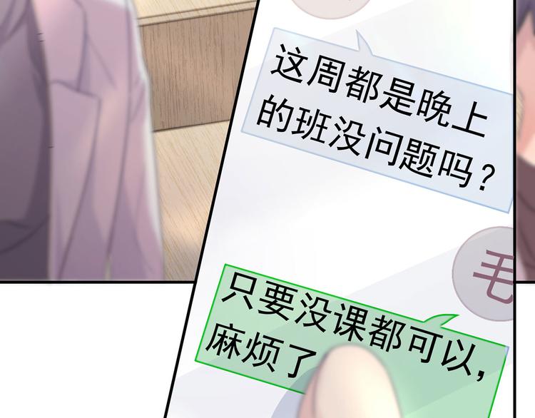 14 需要可靠校工的帮助吗？(1/3)-第15话