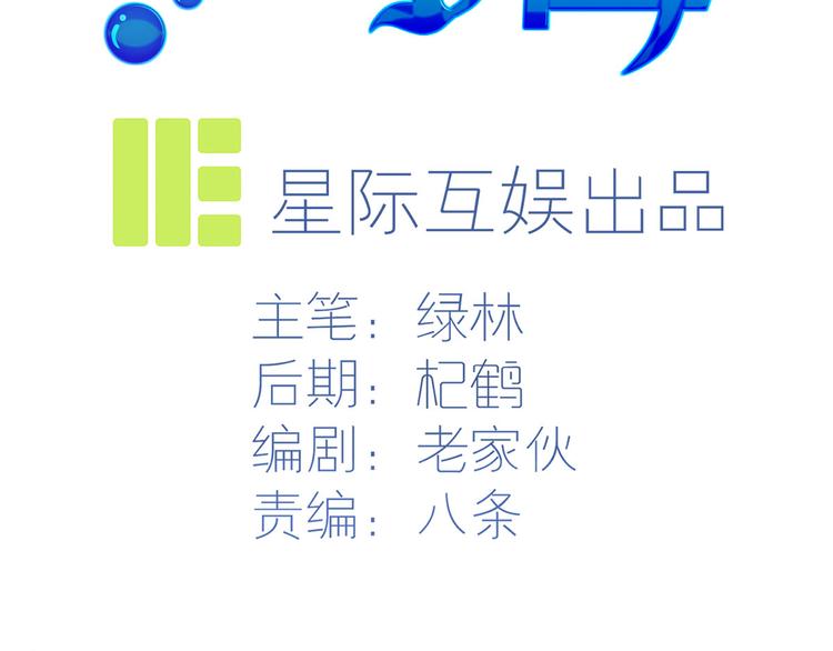 14 需要可靠校工的帮助吗？(1/3)-第15话