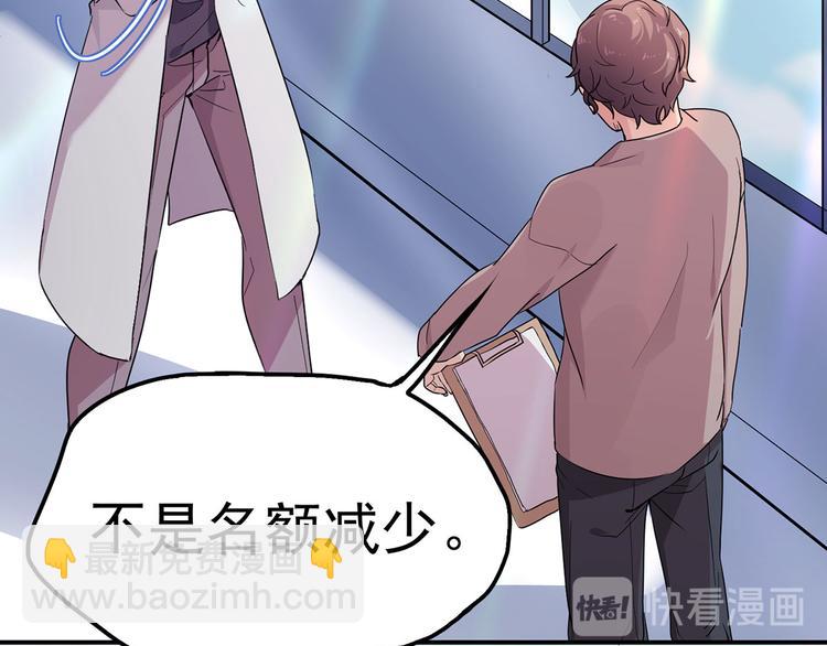 14 需要可靠校工的帮助吗？(1/3)-第15话