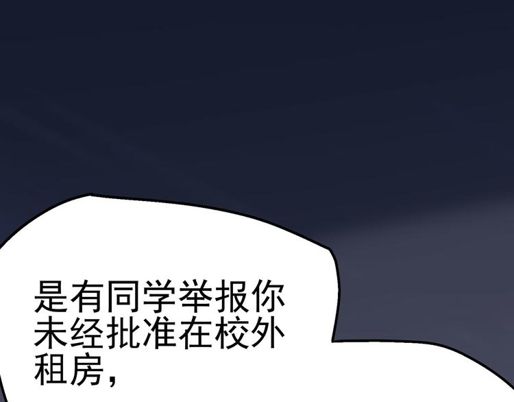 14 需要可靠校工的帮助吗？(1/3)-第15话