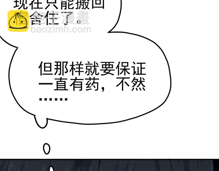 16 你好像又有点生气？(1/3)-第17话