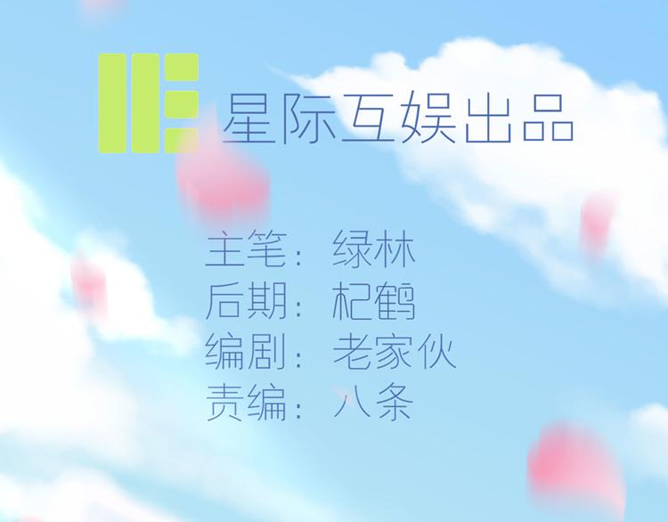 16 你好像又有点生气？(1/3)-第17话