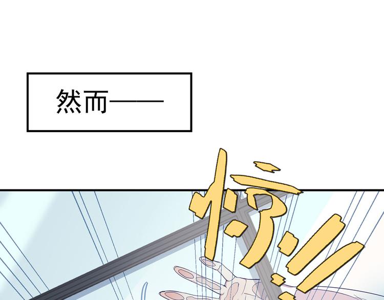 16 你好像又有点生气？(1/3)-第17话