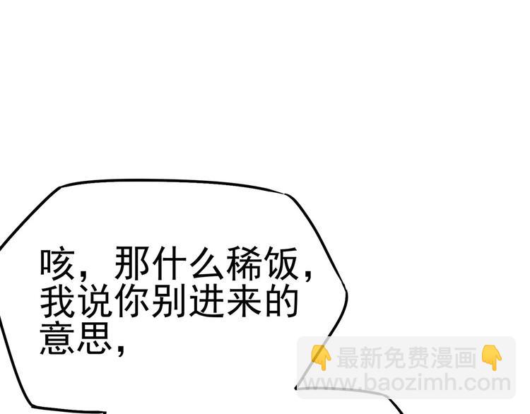 16 你好像又有点生气？(1/3)-第17话