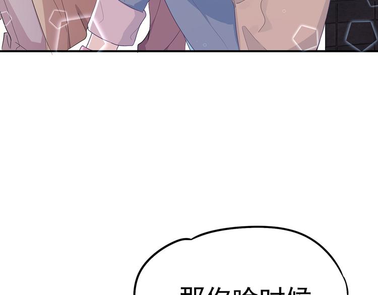 16 你好像又有点生气？(1/3)-第17话