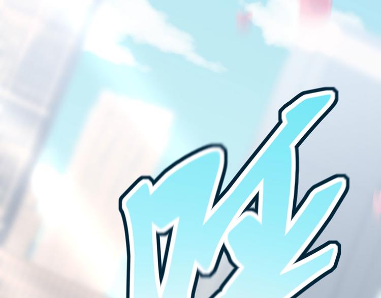 16 你好像又有点生气？(1/3)-第17话