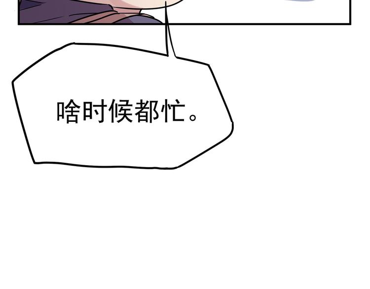 16 你好像又有点生气？(1/3)-第17话