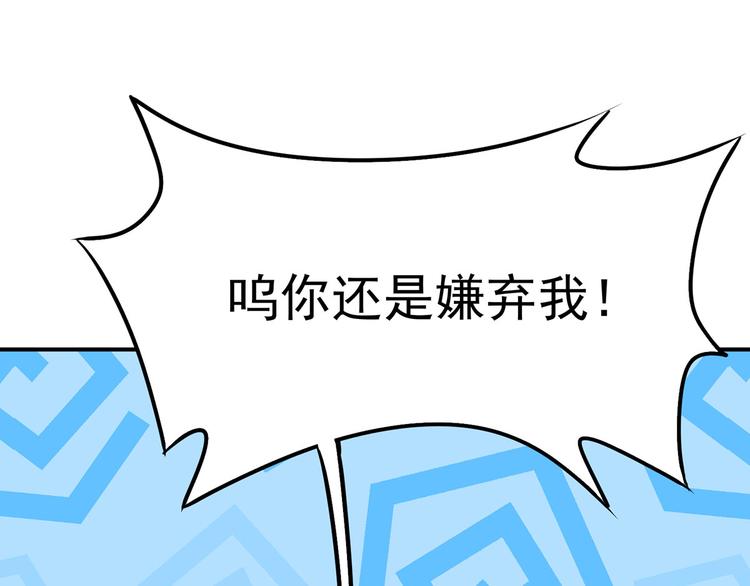 16 你好像又有点生气？(1/3)-第17话