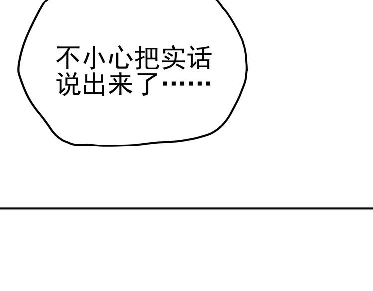 16 你好像又有点生气？(1/3)-第17话