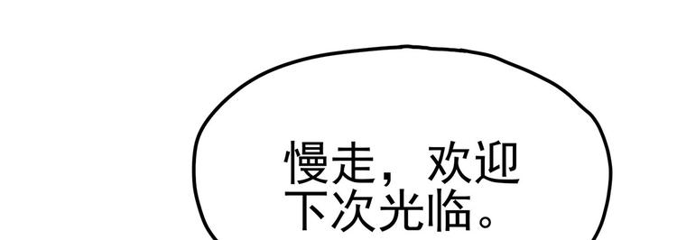 16 你好像又有点生气？(1/3)-第17话