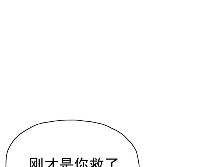 第19话：本仙有的是钱！(1/3)-第21话