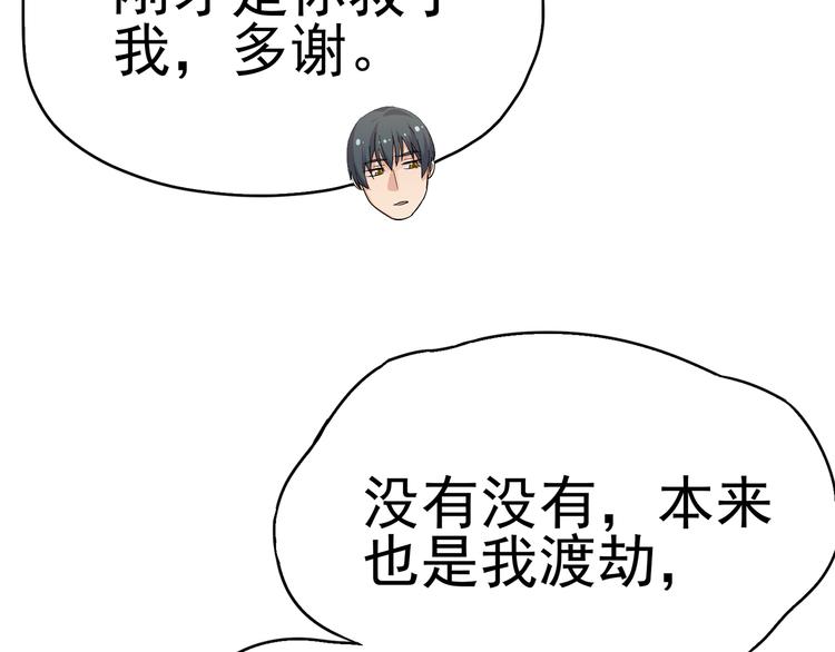 第19话：本仙有的是钱！(1/3)-第21话