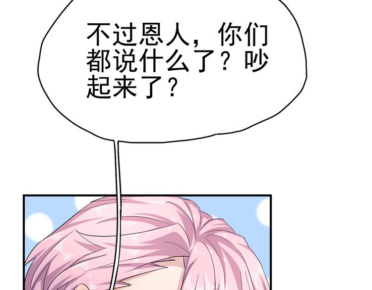 第19话：本仙有的是钱！(1/3)-第21话