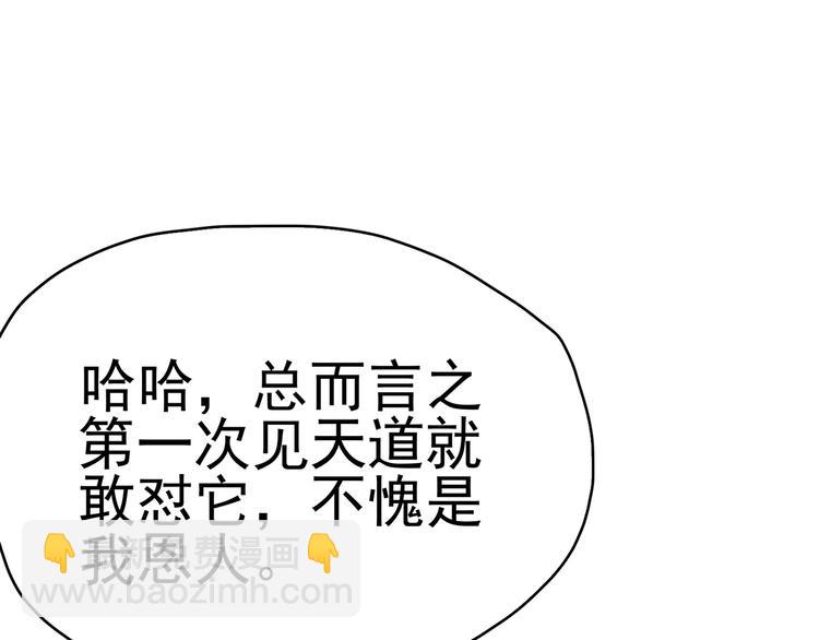 第19话：本仙有的是钱！(1/3)-第21话