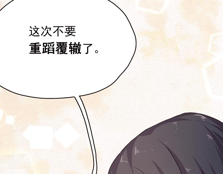 第21话 这次不要重蹈覆辙了(1/3)-第23话