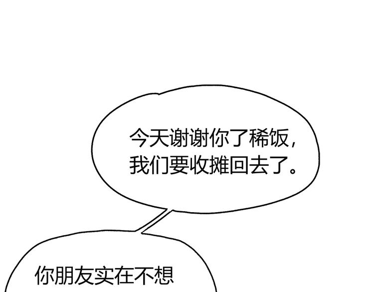 第23话 绝对没有怪人(1/3)-第25话